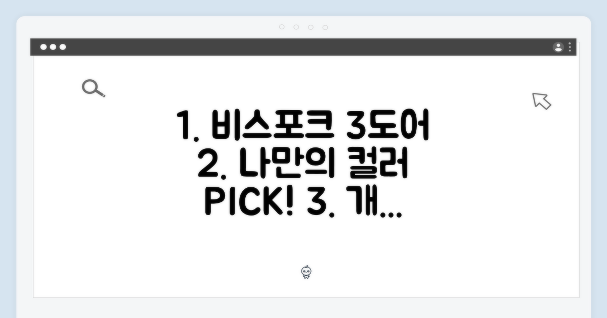 비스포크 3도어, 색상으로 꾸며봐!
