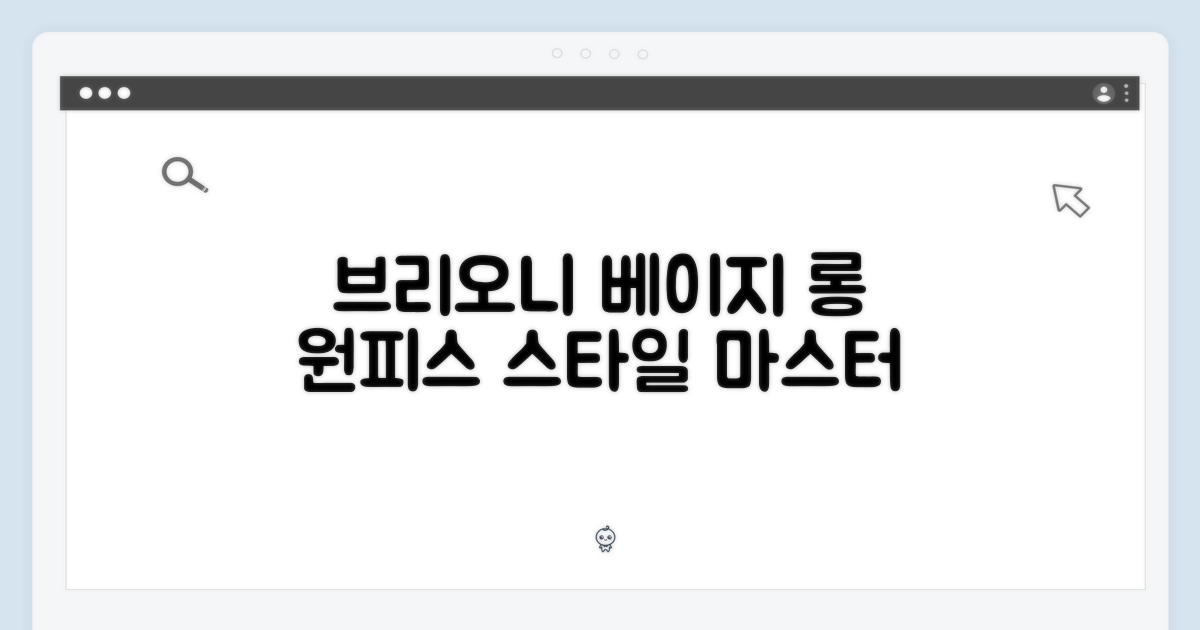 브리오니 베이지 롱 원피스 2053356: 스타일 마스터하기