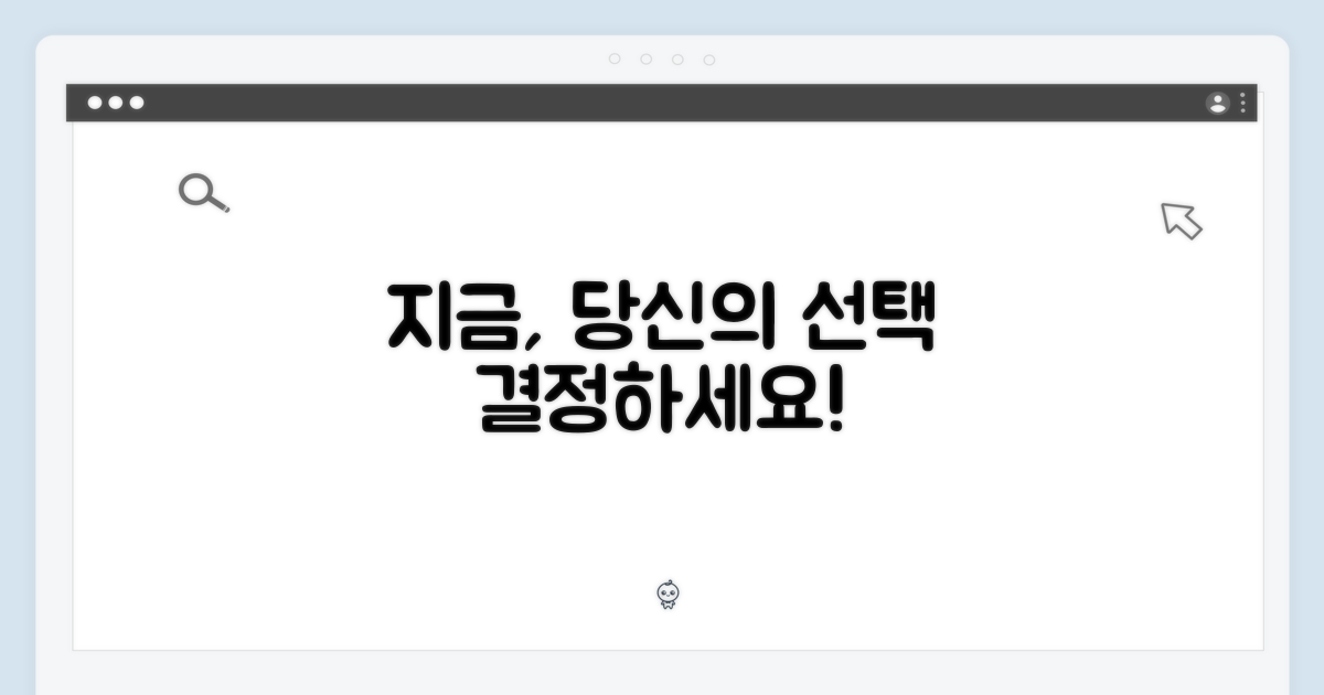 당신의 선택, 지금 결정하세요!