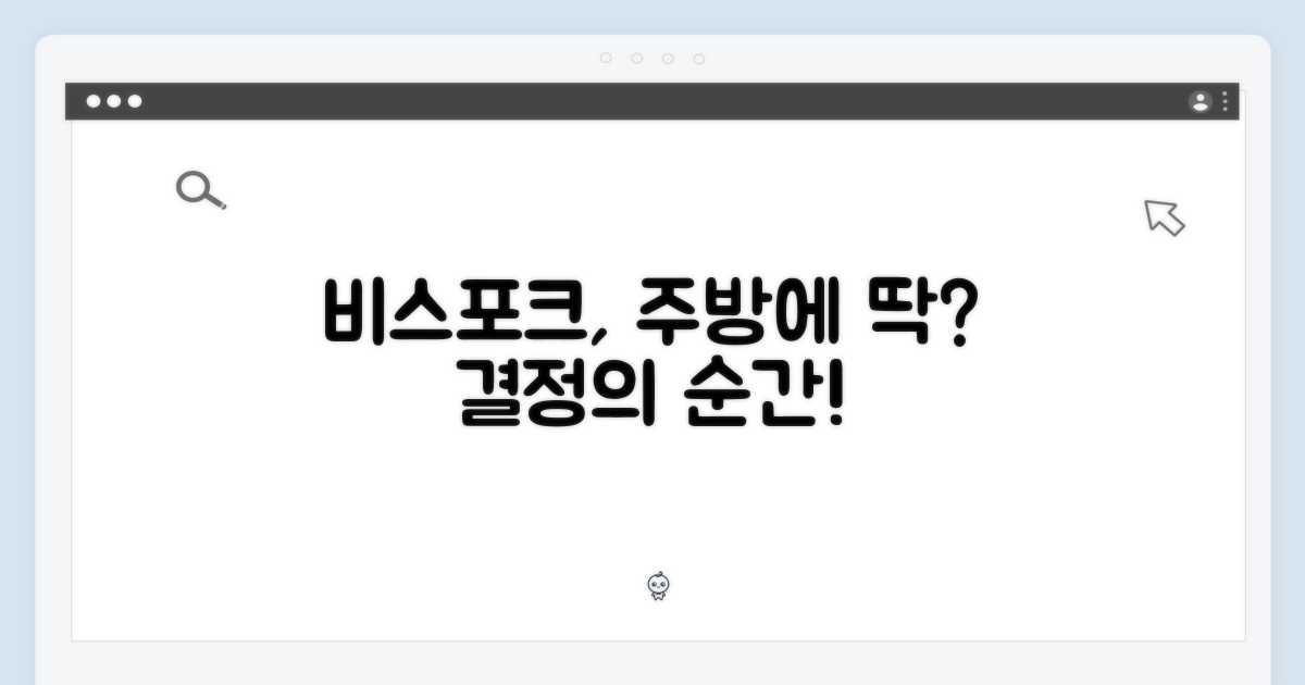 비스포크, 당신의 주방에 맞을까?