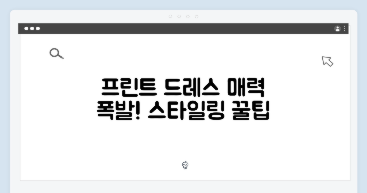 프린트의 매력, 드레스에서 어떻게?