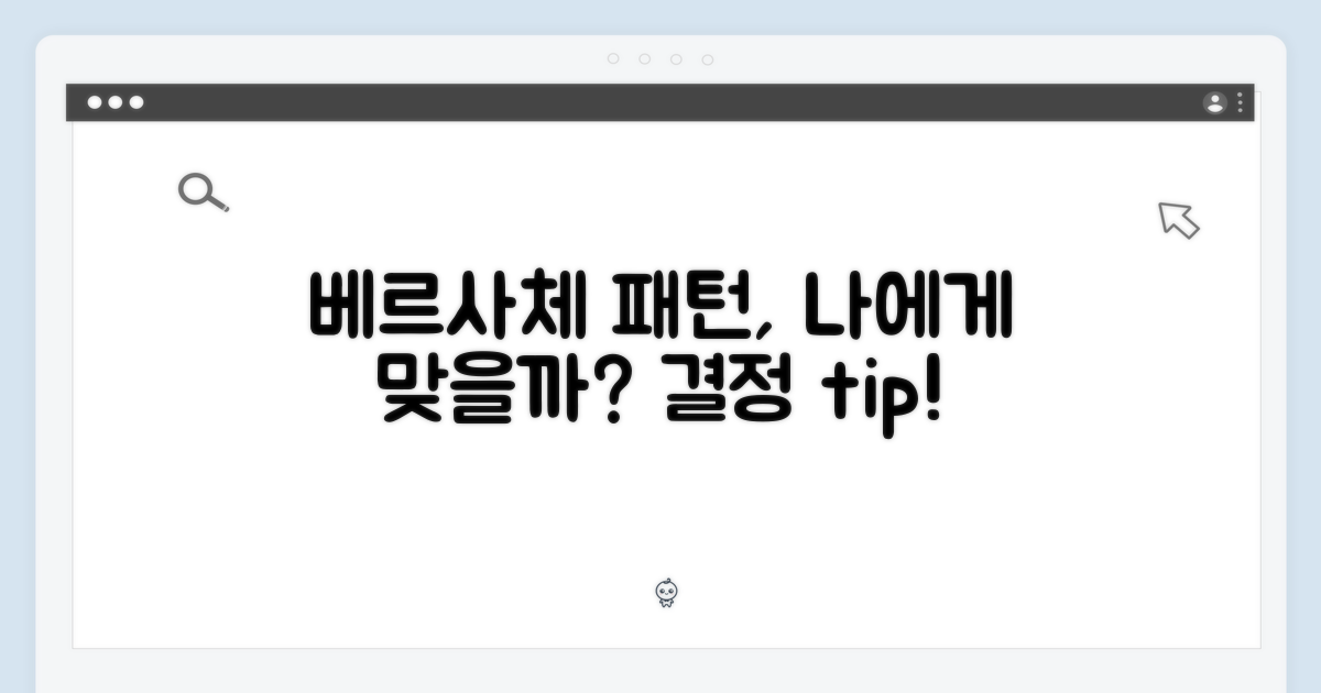 베르사체 패턴, 당신에게 어울릴까?