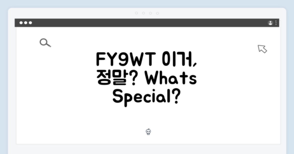 FY9WT, 특별한 점은?