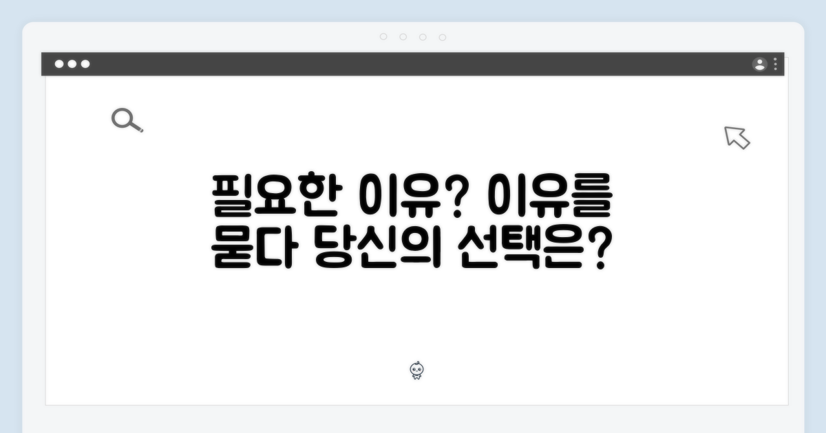 당신에게 필요한 이유는?