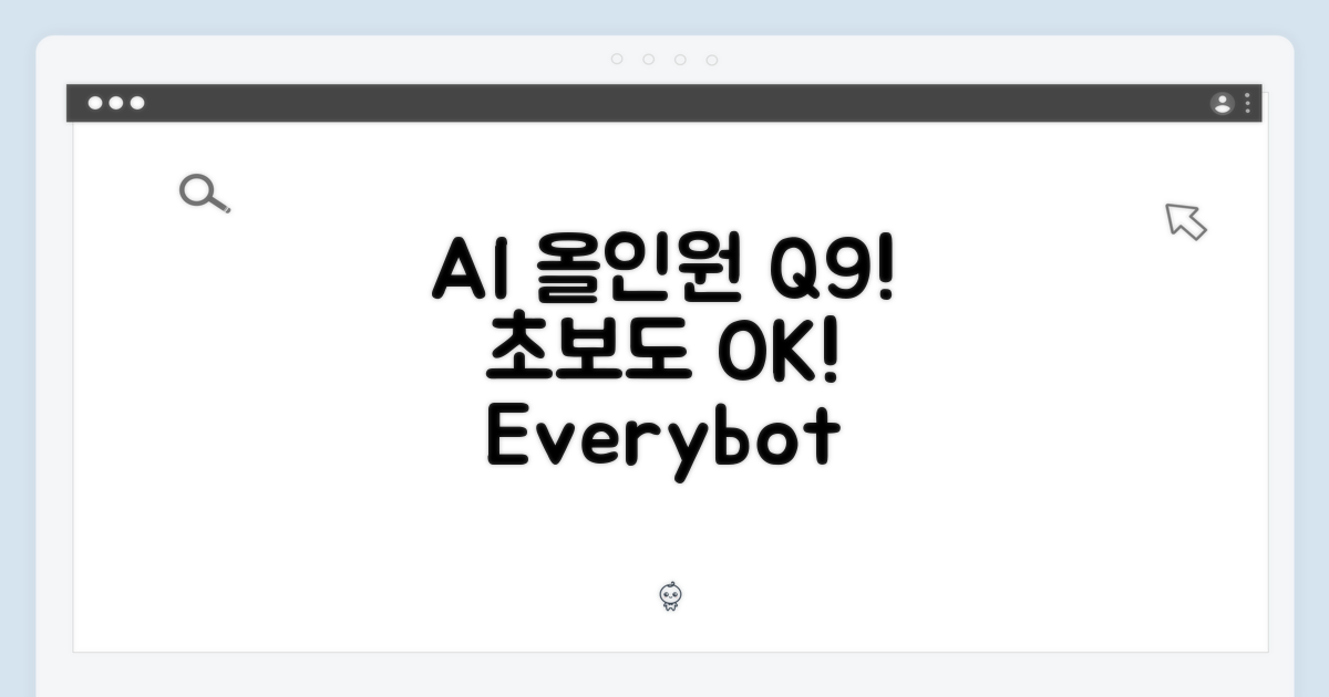 [에브리봇] AI 올인원 로봇청소기 Q9 (화이트) 초보도 쉽게!
