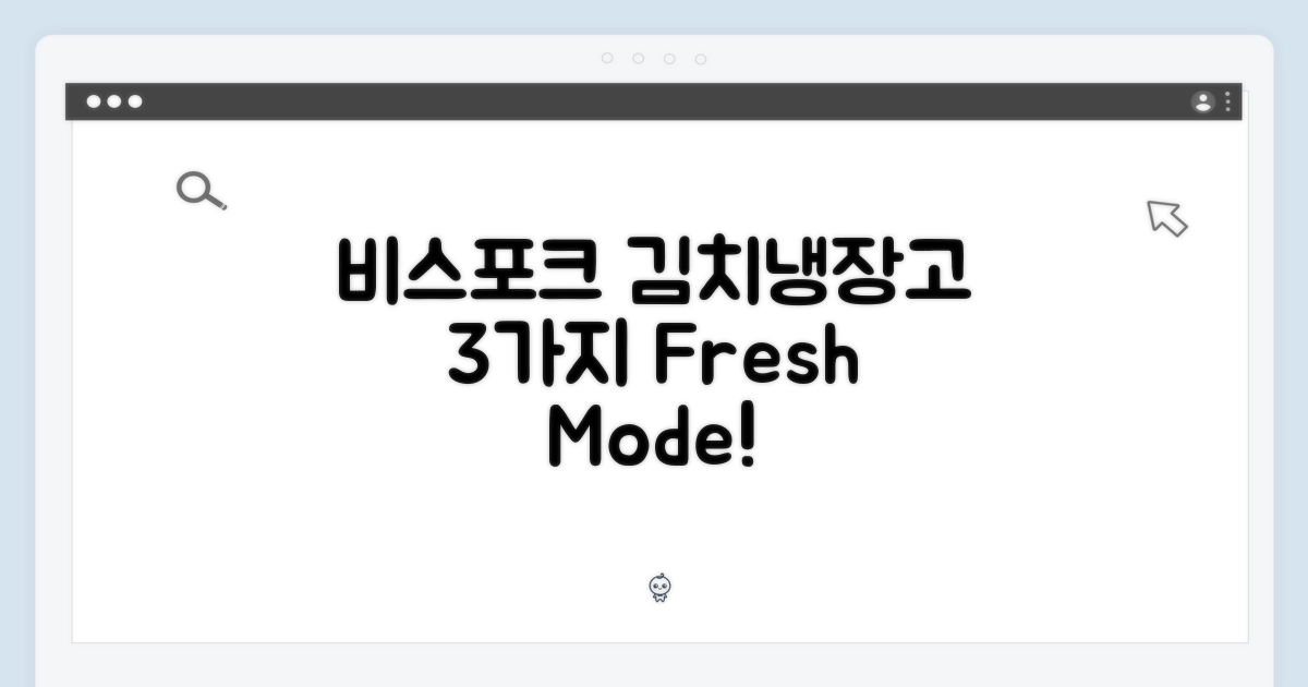 3가지 맛 보존 모드로 김치를 더욱 신선하게! 삼성 비스포크 김치냉장고 RQ33DG71J2EW