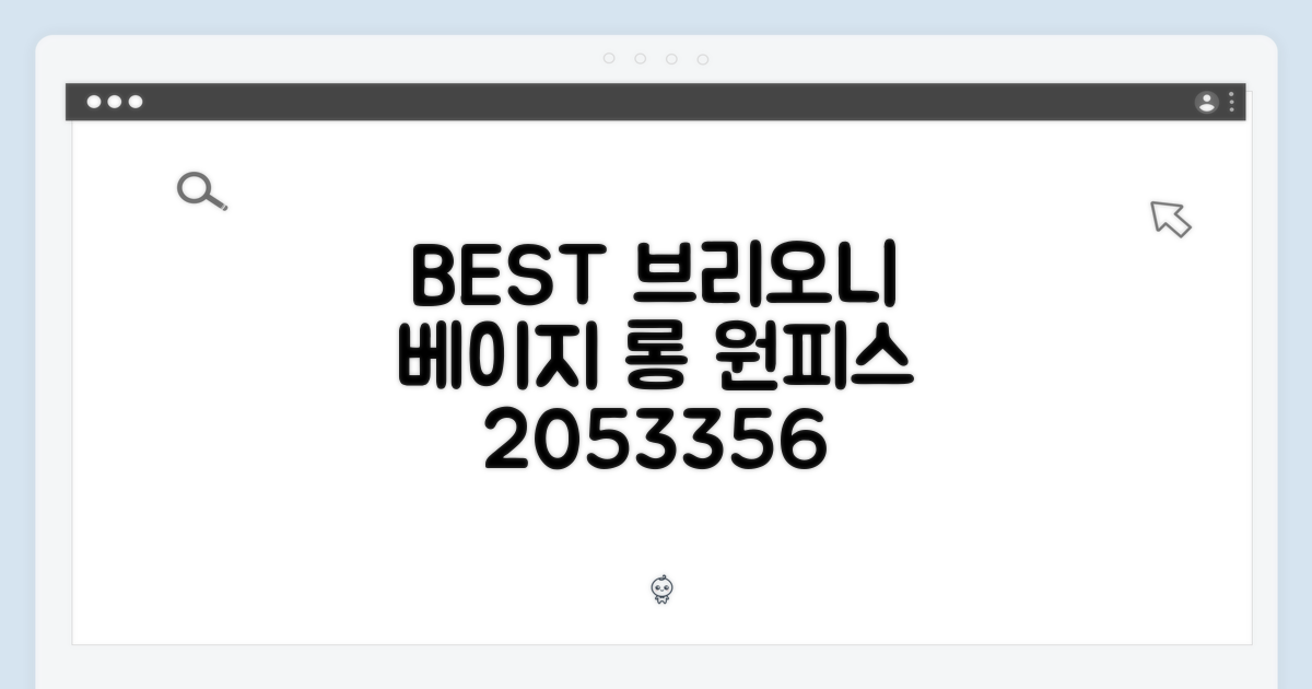 브리오니 베이지 롱 원피스 2053356