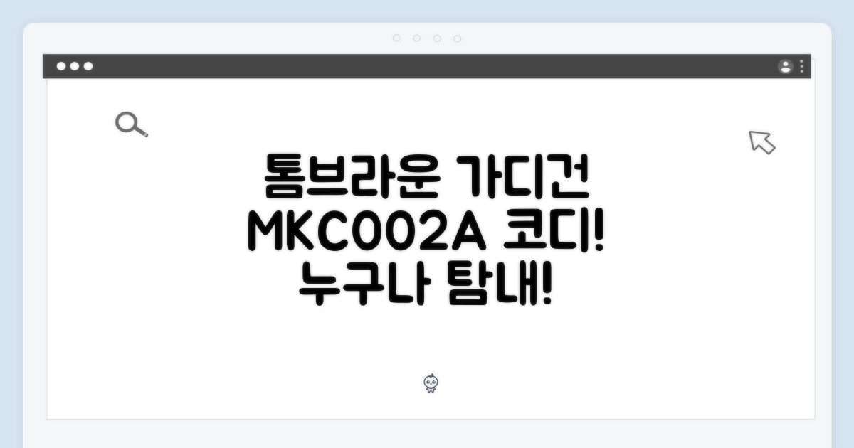 누구나 탐내는 톰브라운 가디건 MKC002A 코디법
