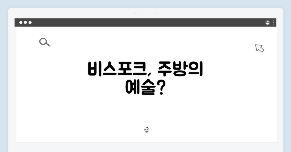 비스포크, 주방의 예술이 될까?
