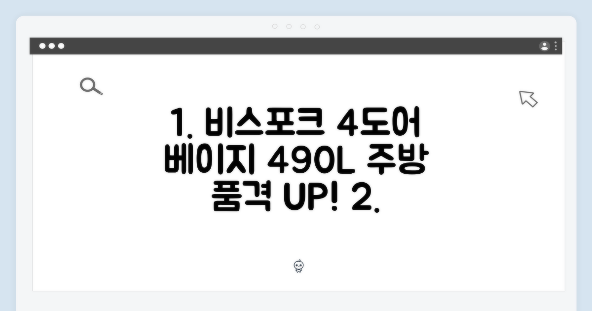 비스포크 4도어 490L 베이지, 주방의 품격 올릴까?