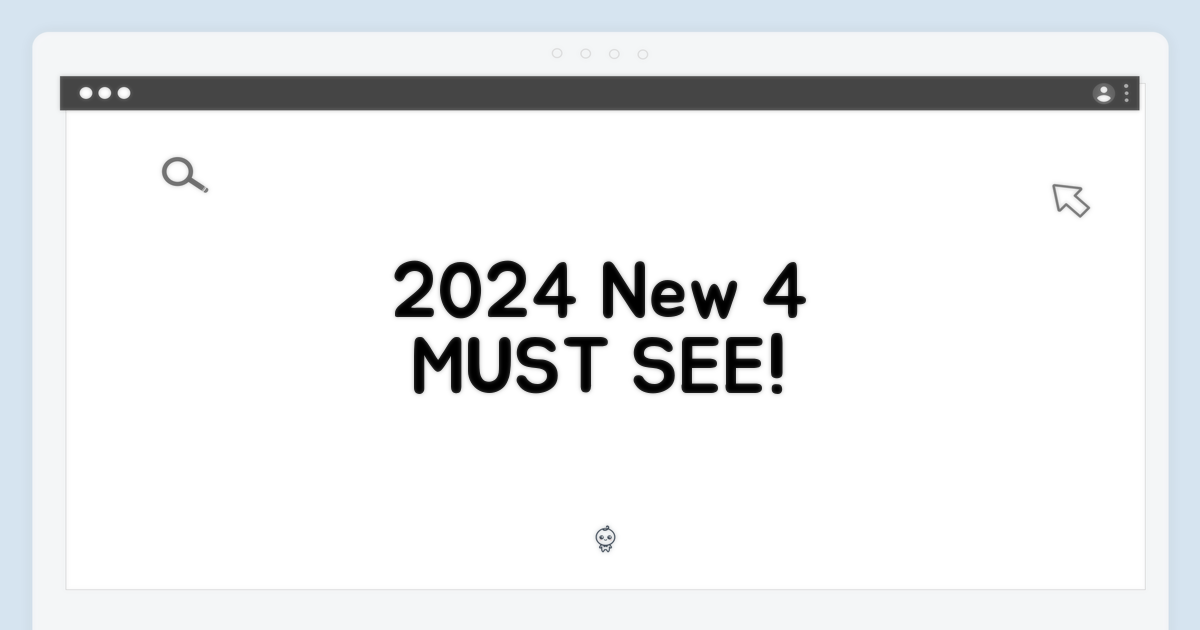 2024년 4가지 기대 포인트