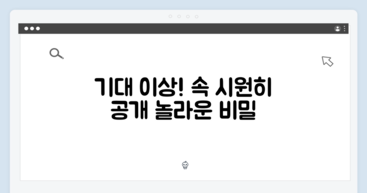기대 이상, 무엇이 담겼나?