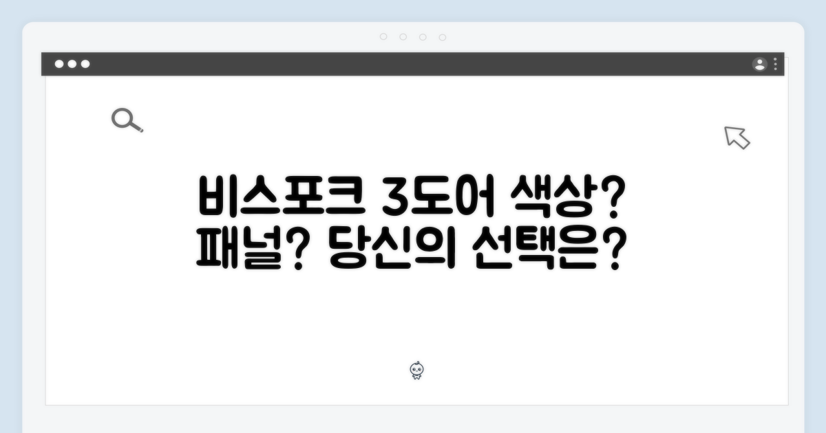 비스포크 3도어, 색상/패널 선택, 당신의 선택은?