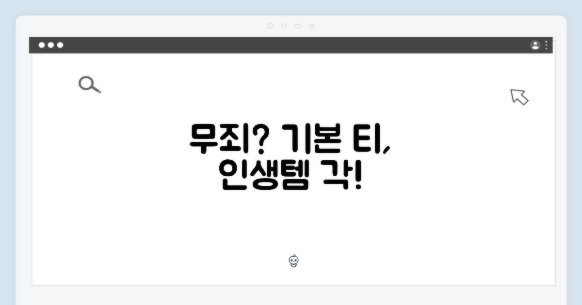 베이직 티셔츠, 변신은 무죄?