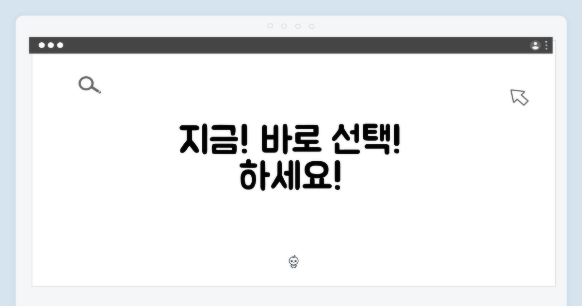 지금 바로 선택하세요