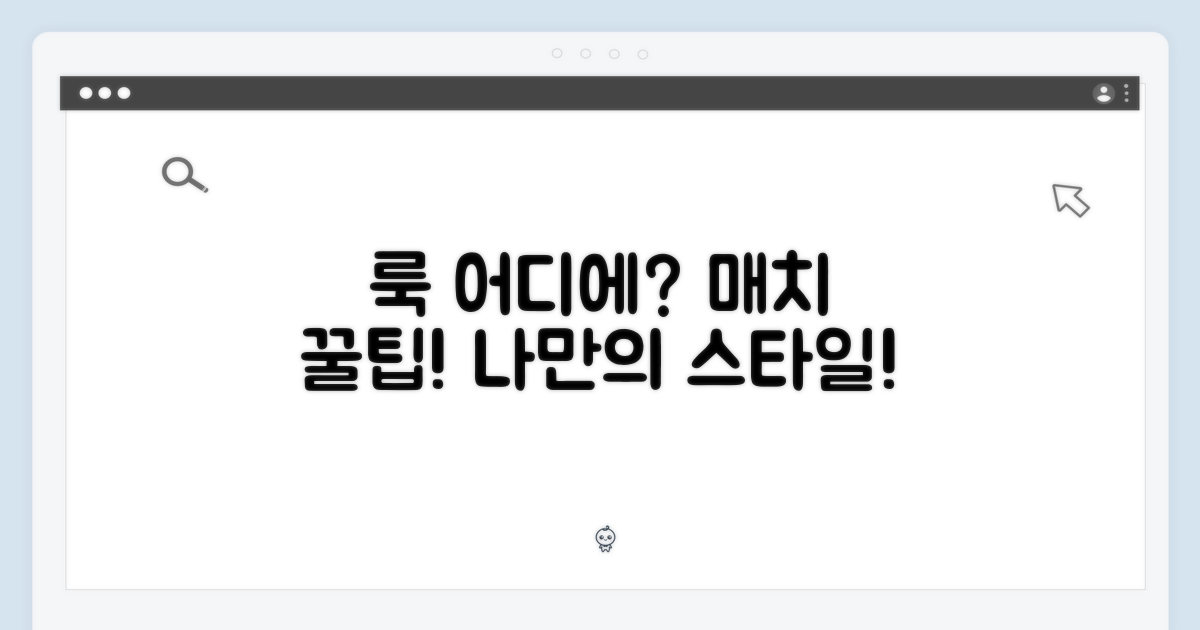 이런 룩, 어디에 어울릴까?