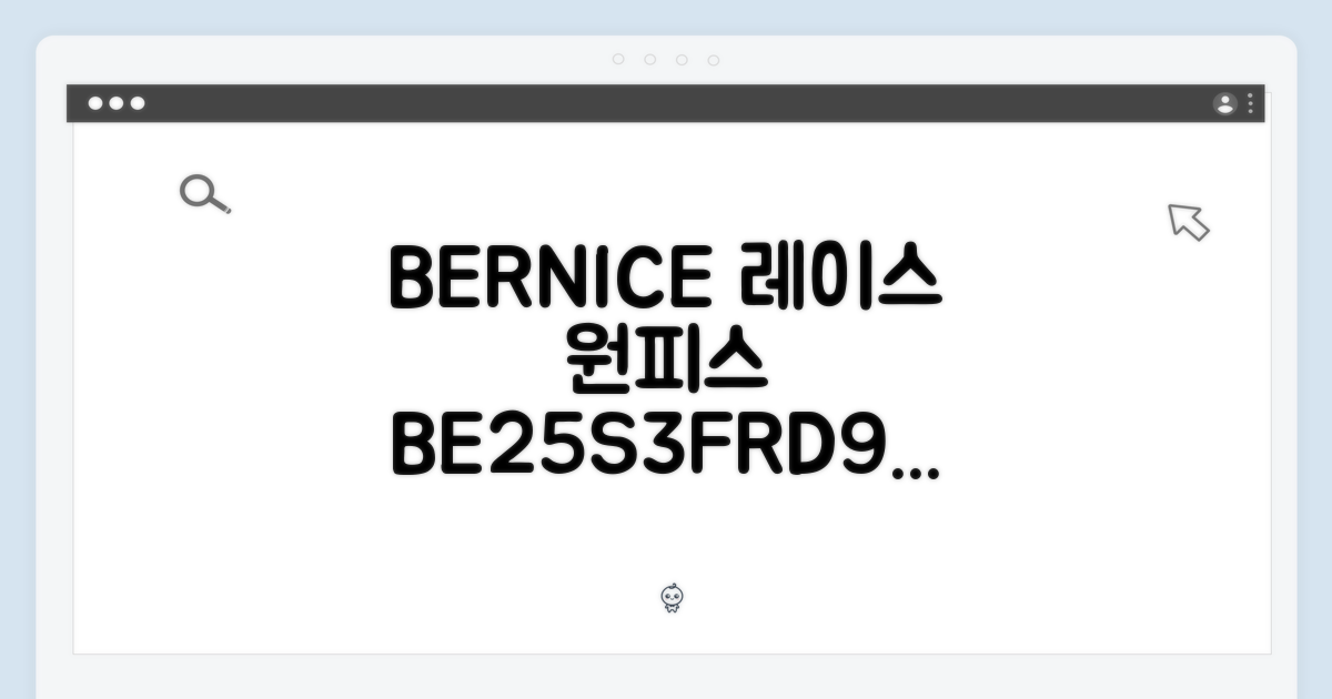 놀라운 베르니스 레이스 브이넥 원피스 BE25S3FRD95