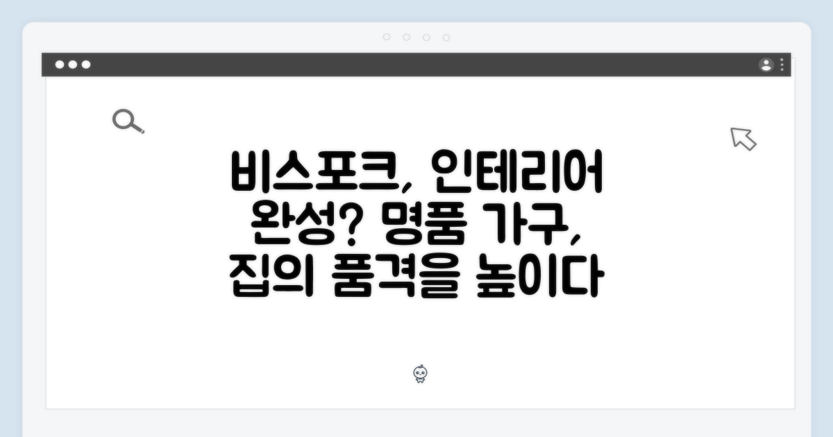 비스포크, 인테리어 완성될까?