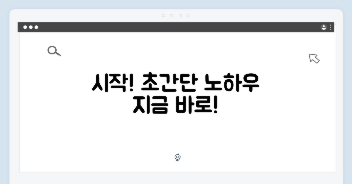 쉽고 빠른 시작, 어떻게 할까?