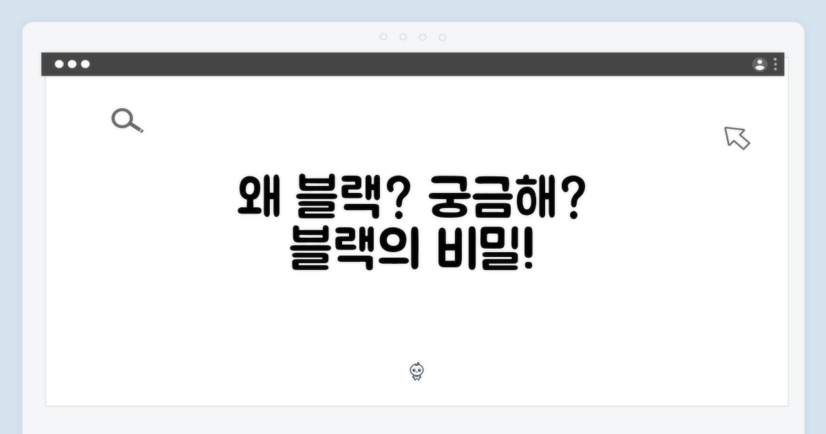 왜 블랙 색상일까?