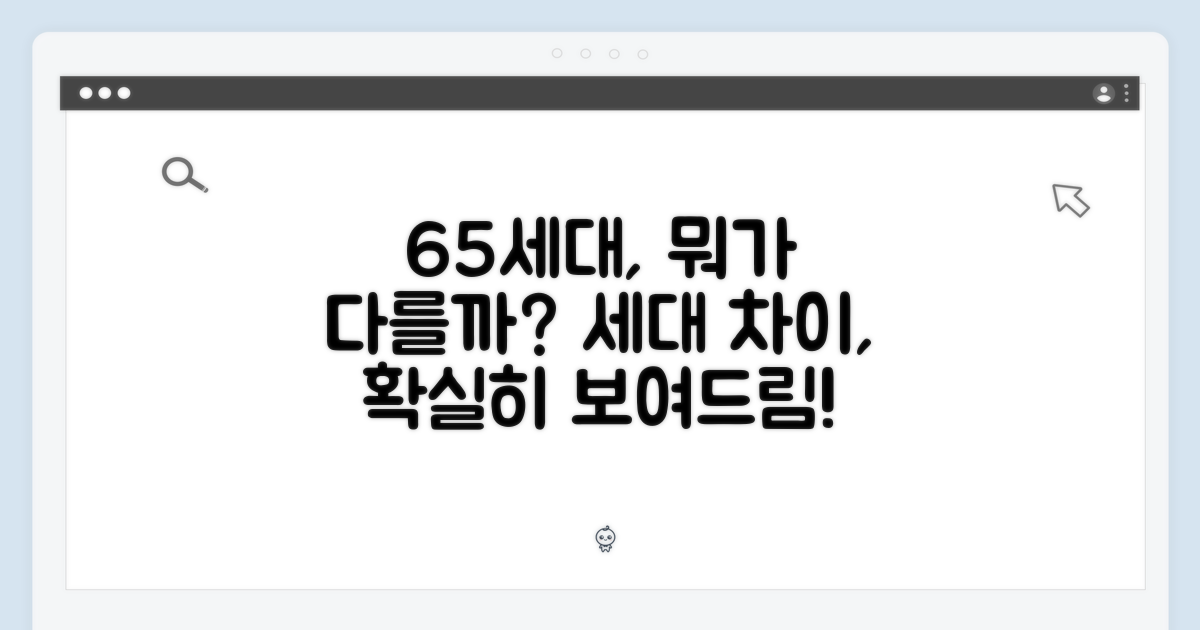 6/5세대, 무엇이 다를까?