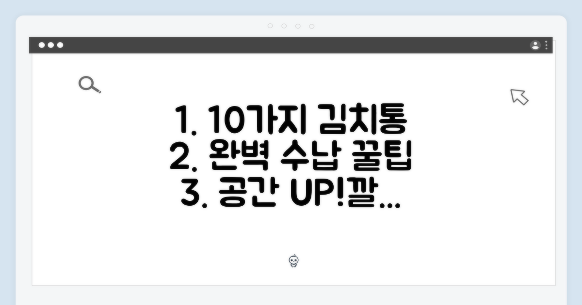10가지 김치통 완벽 수납