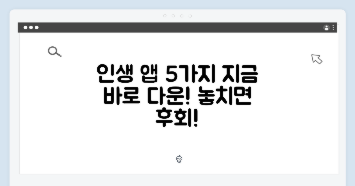 5가지 추천 앱