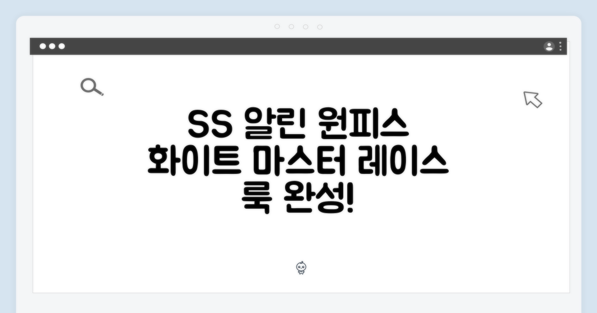 SS 알린 레이스 원피스 화이트 마스터하기