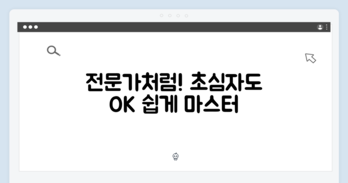 초심자도 전문가처럼
