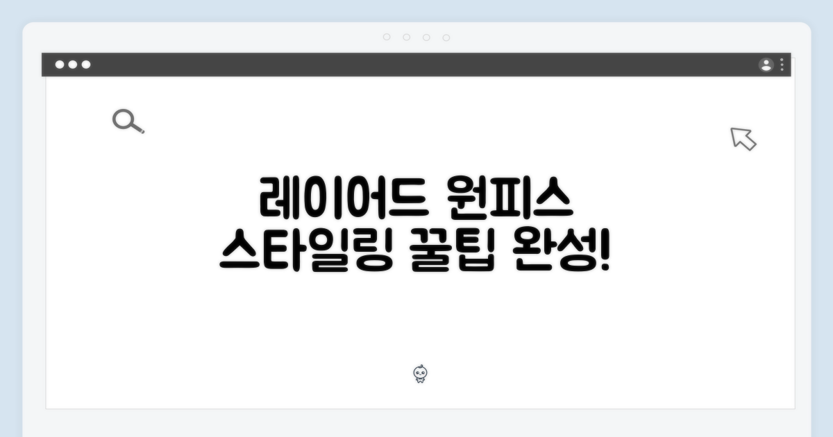 레이어드 원피스, 멋스럽게 연출하세요.