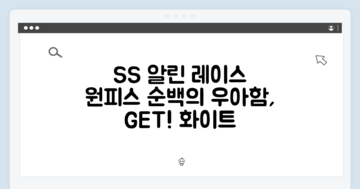 놀라운 SS 알린 레이스 원피스 화이트!