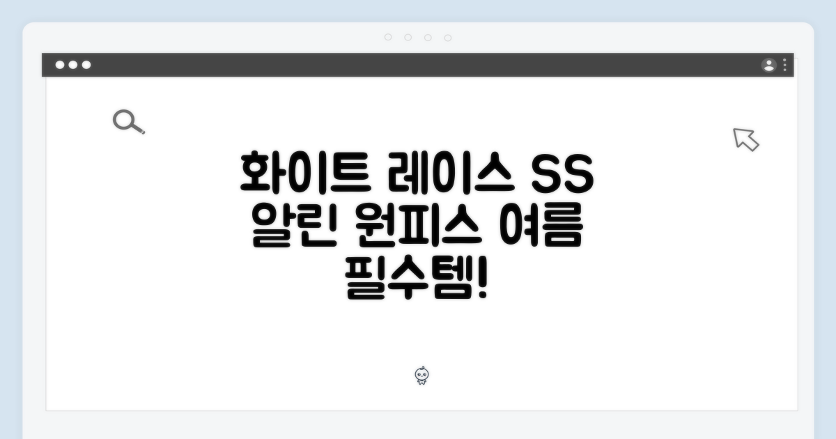 SS 알린 레이스 원피스 화이트!