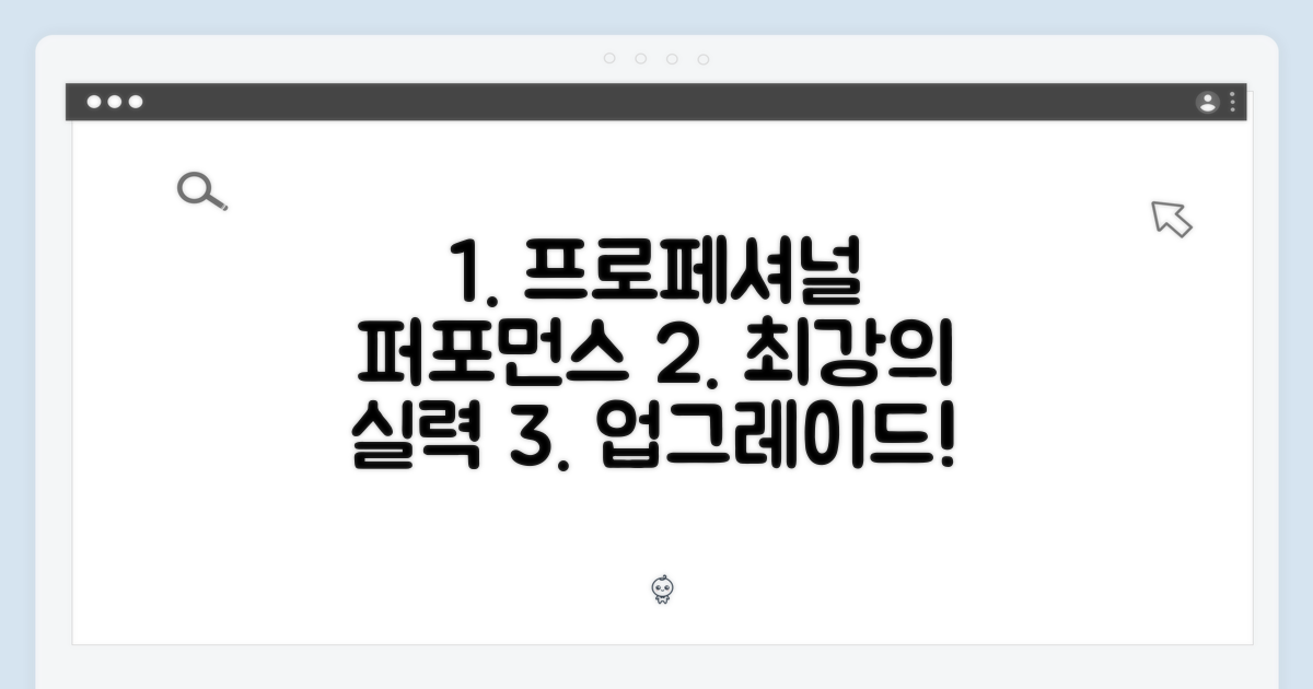 전문가를 위한 강력한 퍼포먼스