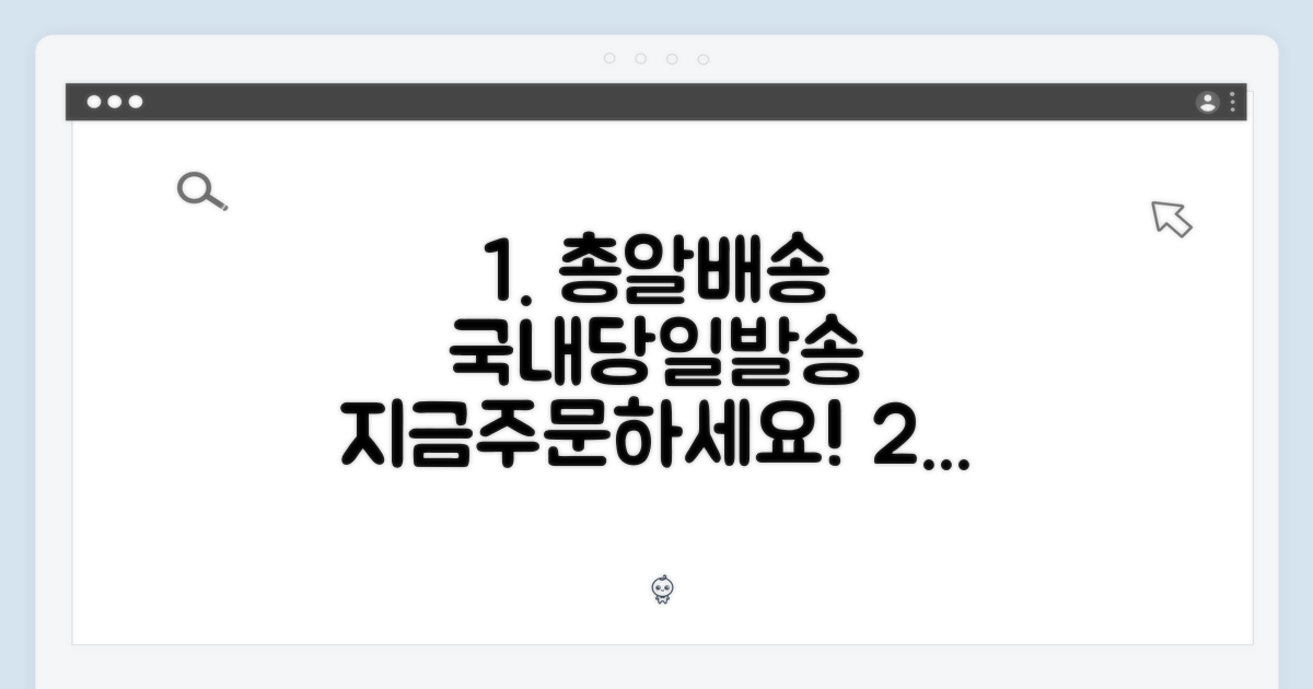 국내배송으로 빠르게 받아보세요!