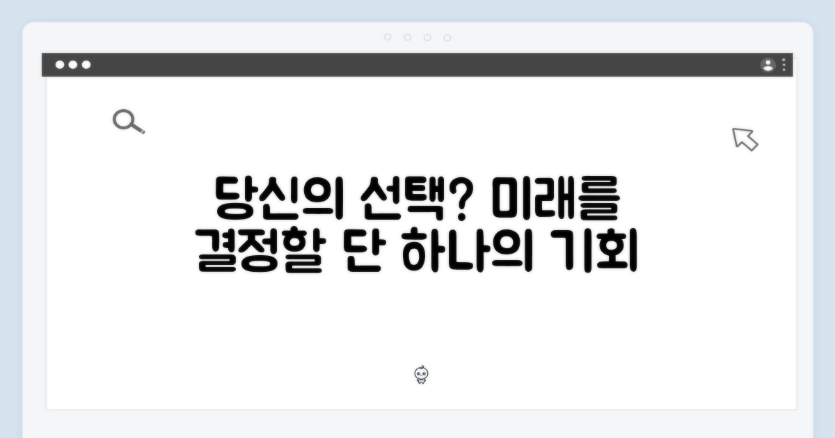 당신의 다음 선택은?