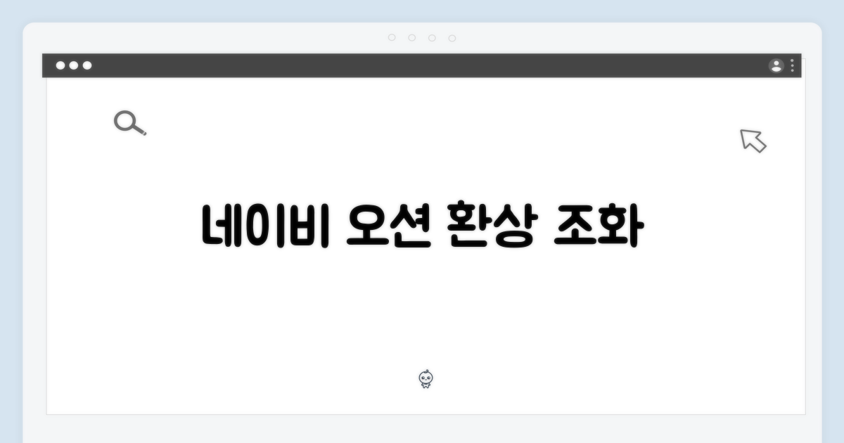 네이비 오션 밴드의 멋진 조화