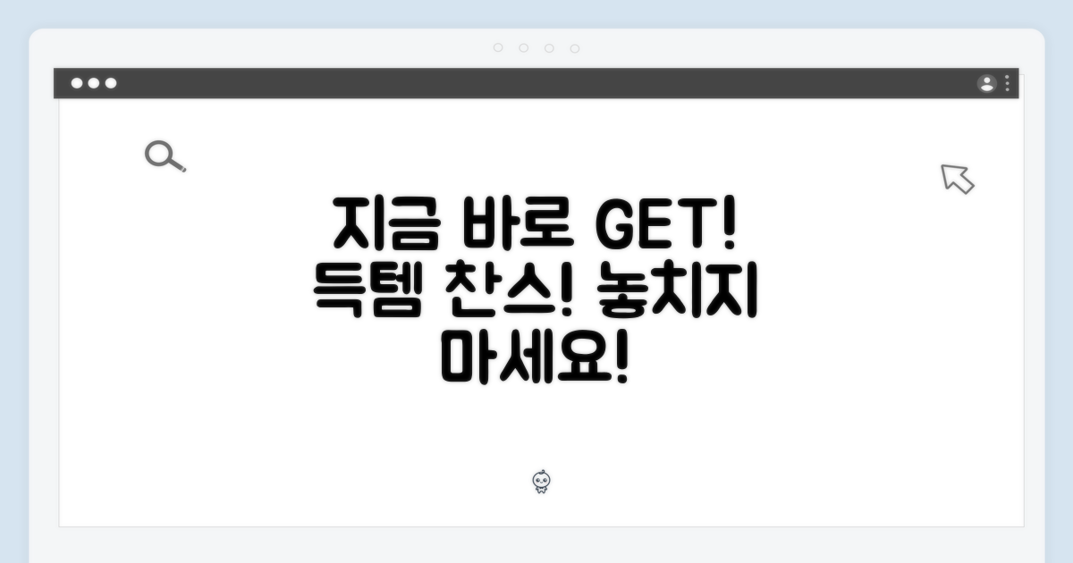지금 바로 겟하는 법