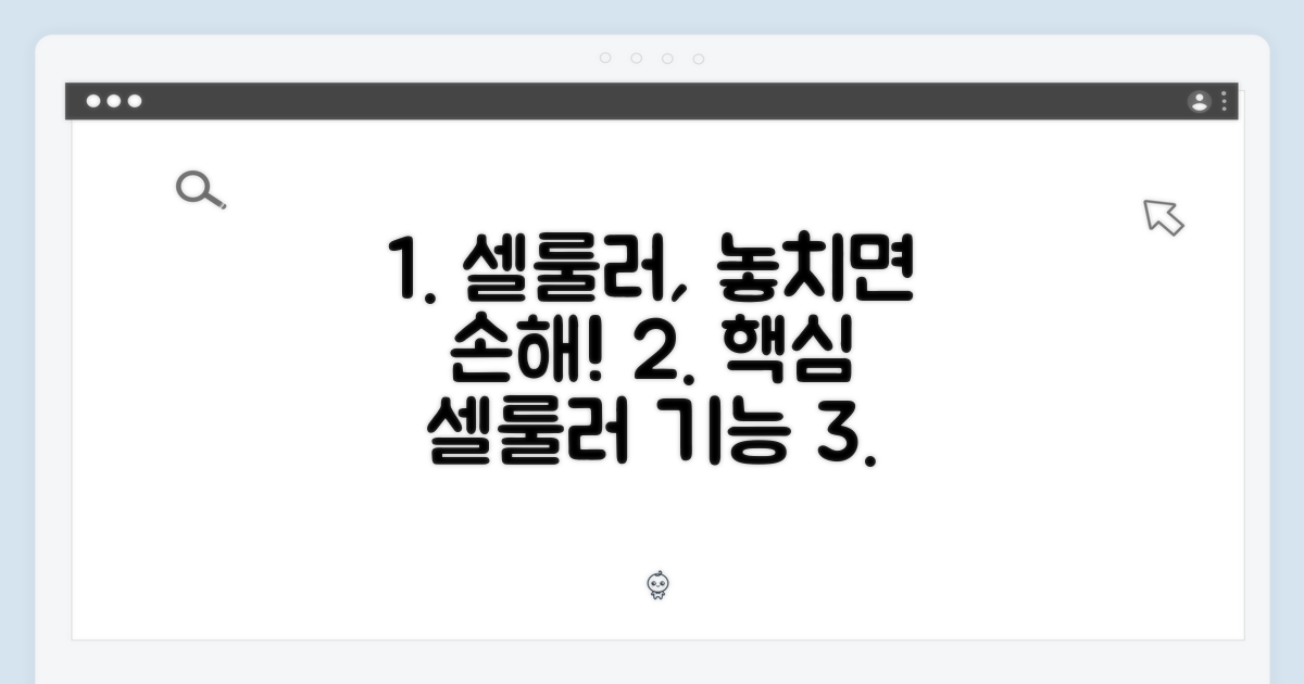 셀룰러 기능 놓치지 마세요