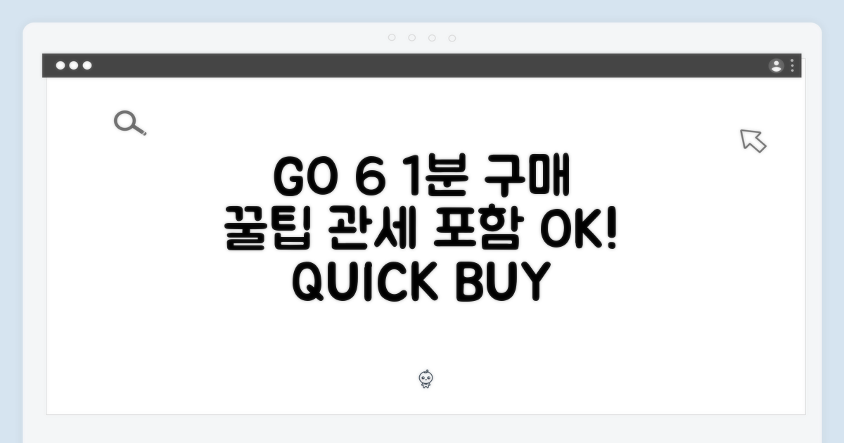 오닉스 BOOX GO 6: 관세포함 1분 구매 가이드