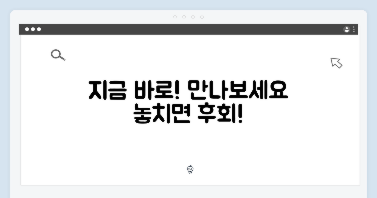 지금 바로 만나보세요