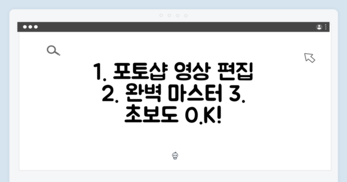 포토샵, 영상편집, 완벽하게 하세요