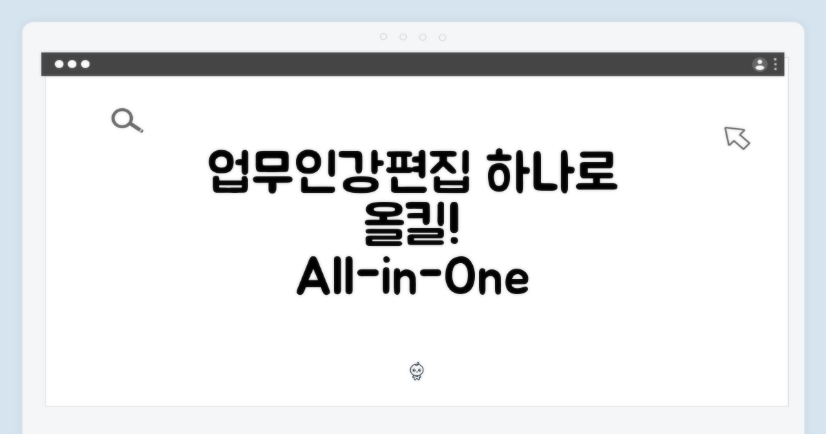 업무, 인강, 편집, 모두 잡아요