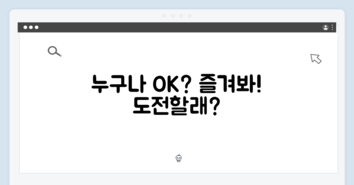 누구나 즐길 수 있을까?