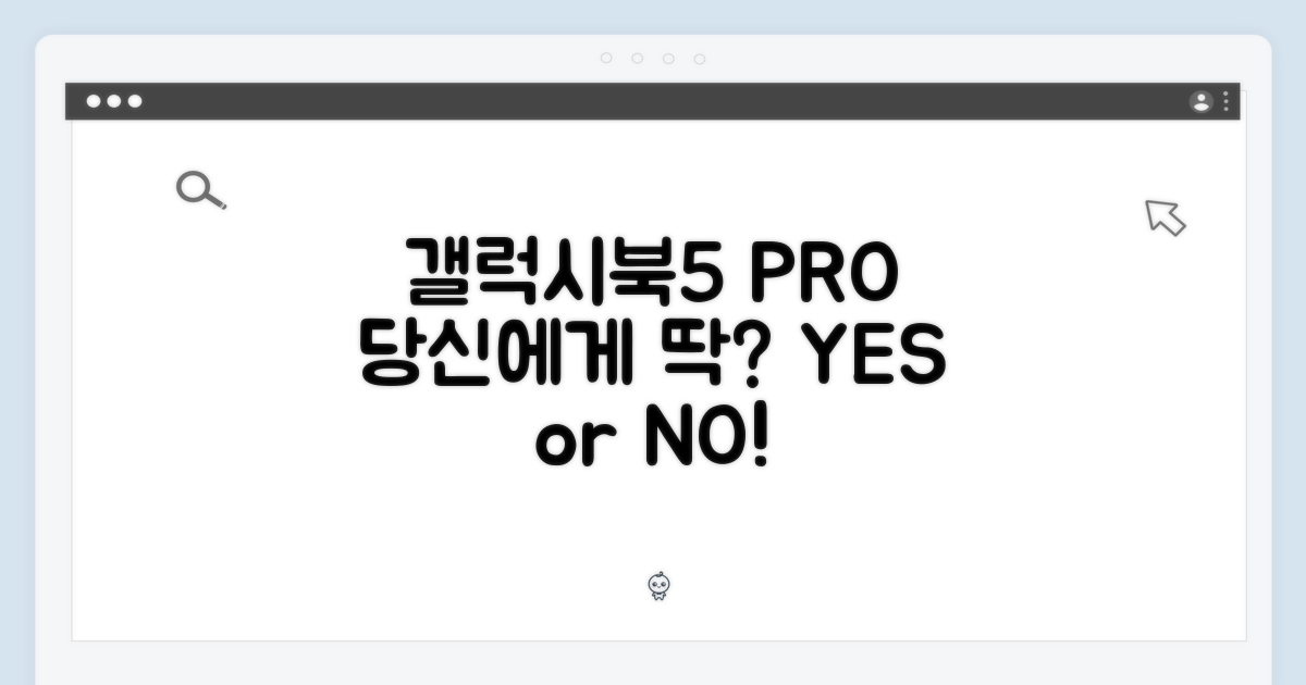 갤럭시북5 프로 NT940XHA-KC71, 당신에게 딱일까요?