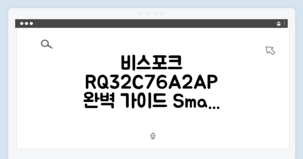 비스포크 RQ32C76A2AP 김치냉장고 완벽 가이드