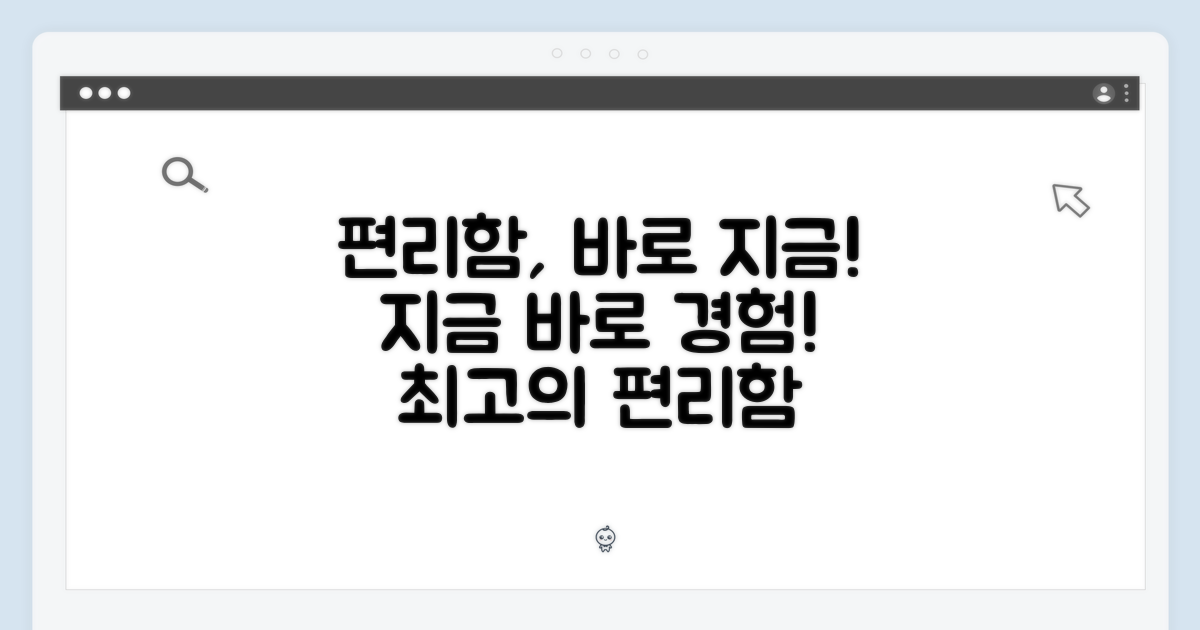 지금 바로 편리함을 경험하세요!