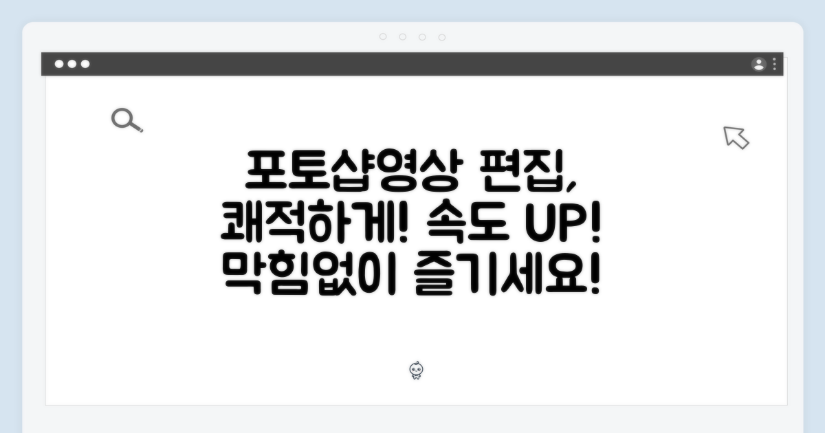포토샵/영상편집, 쾌적한 경험!