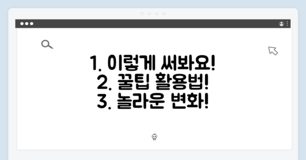 이렇게 활용해보세요!