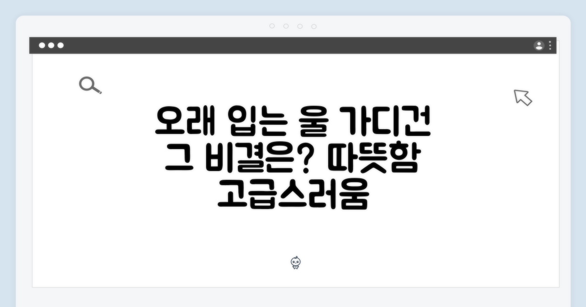 오래 입는 울 가디건의 비밀