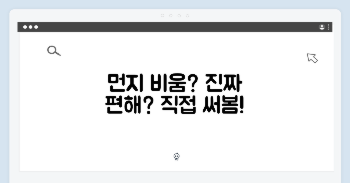 먼지 비움, 정말 편할까?